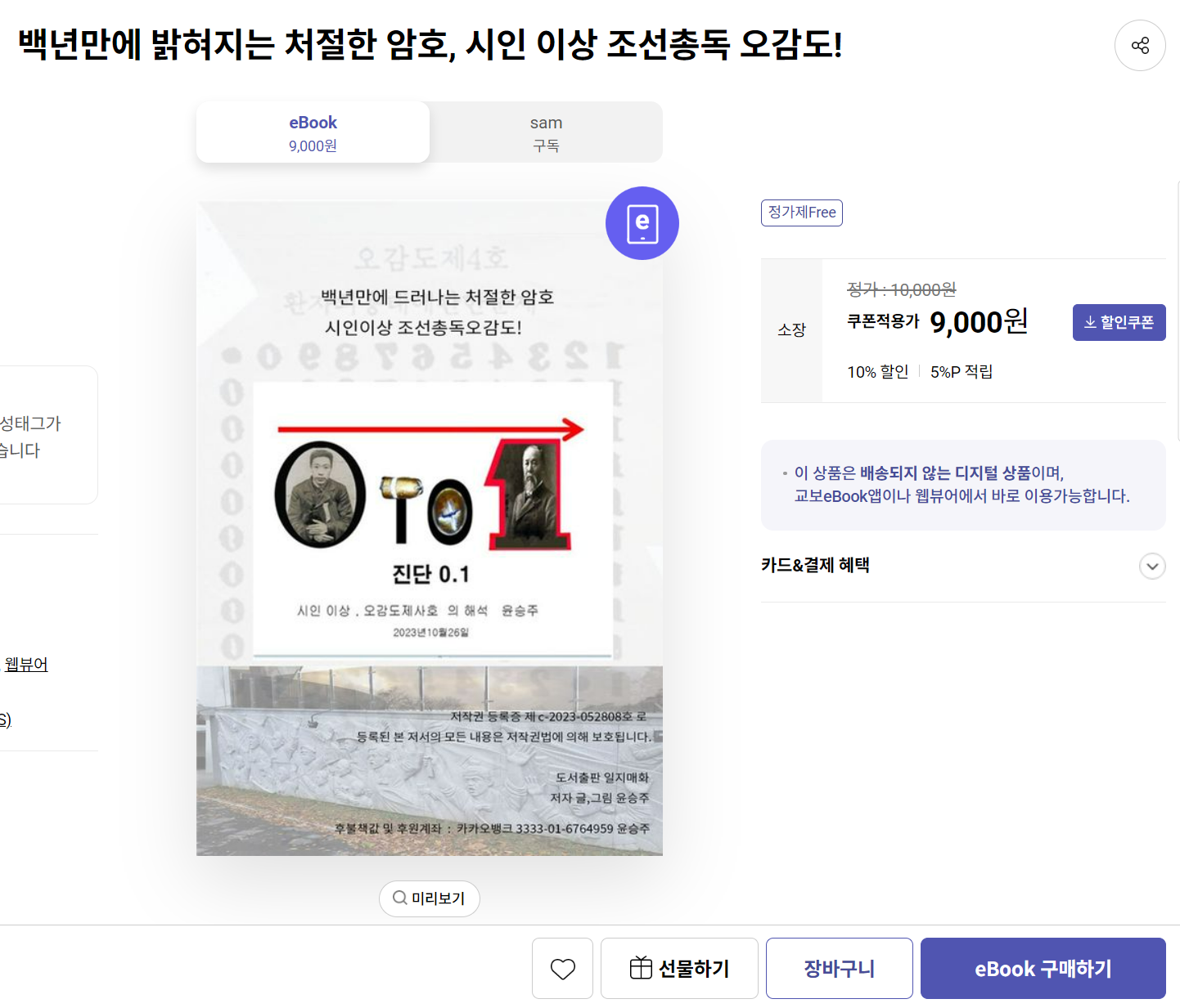 오감도 분석 핵심도면