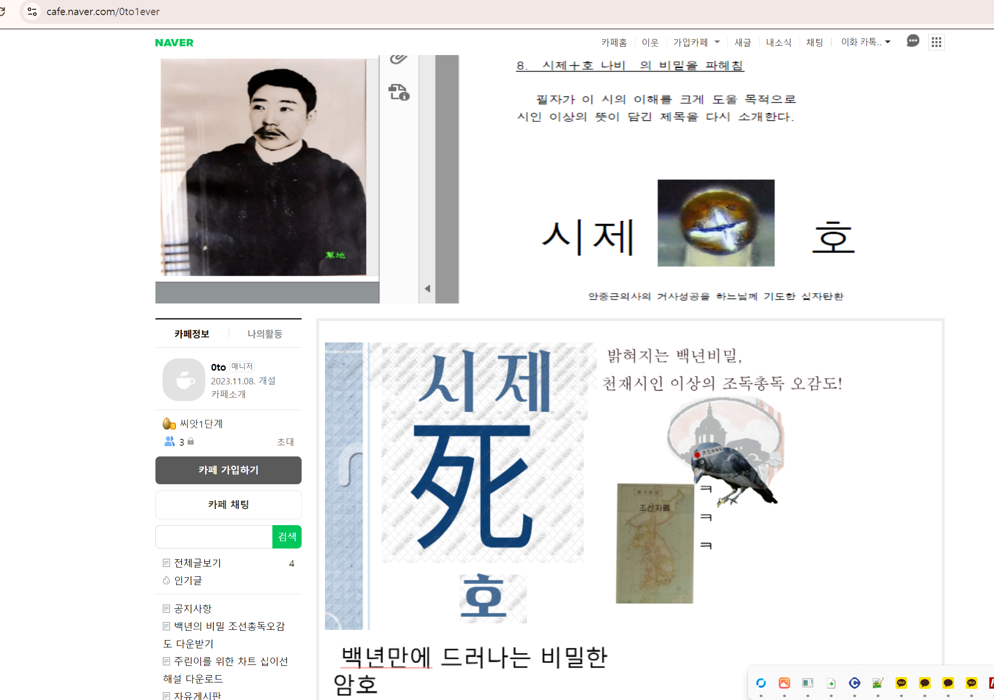 네이버 카페 캡쳐